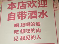 -红岸碳烤齐齐哈尔原味生态烤肉