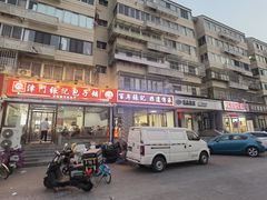 -津门张记包子铺(华昌道店)