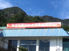 -阳台山自然风景区