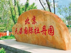 -太阳宫公园