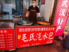 -毛氏汽水包(山海关路店)