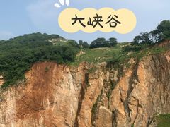 -冶山国家矿山公园
