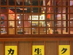 -极焰·烧肉刺身放题(天河领展广场店)