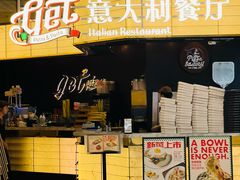 -get pizza意大利餐厅(凯德MALL店)