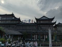 -二十八里太湖船菜(吉祥路店)