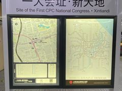 -一大会址·新天地(地铁站)
