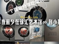 -徐汇艺术馆