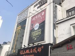 -几何影城观前街店(全激光影厅)