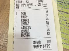 账单-添好运点心专门店(中环IFC店)