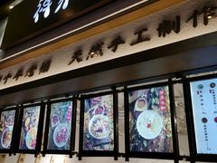 门面-禅泉冰粉(24城店)