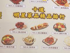 -冰川冷面·延边菜·炭烤串(观前店)