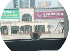-at cafe 意大利餐厅(集美店)