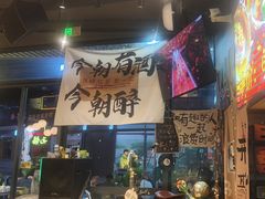 -本色.小马哥烧烤(无锡九里仓店)