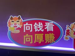 -杨小佳·齐齐哈尔烤肉·烤串(广州店)