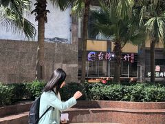 -台湾小竹(华宇广场店)