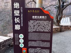 -郭亮村