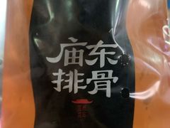 -开元庙街排骨(泉秀店)