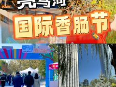 -燕莎友谊商城(亮马桥店)