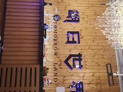 -明日世界密室轰趴·剧本桌游·箭馆团建(国贸店)