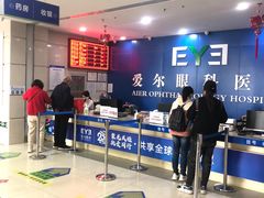 -长春爱尔眼科医院