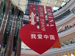 -威高广场