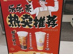-LELECHA乐乐茶(新街口大洋店)