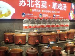 -山芋腔苏北菜(盐城滨海店)