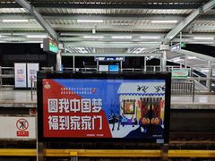 -崇仁路(地铁站)