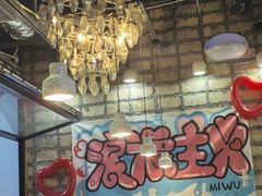 -米屋石锅拌饭(师大店)