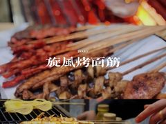 -旋风烤面筋烧烤(万达茶南店)