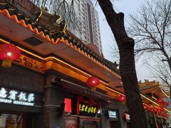 -惠宾饭庄(中山路店)