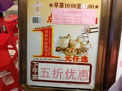 -又一间茶点轩(百汇广场店)