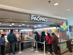 -PAOPAO Bakery&Café(港汇店)