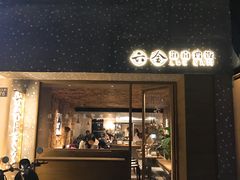 门面-星平鸡饭·粤菜小炒(印象城旗舰店)