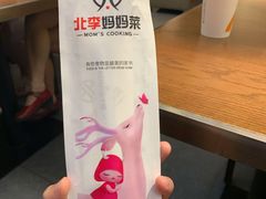 -北李妈妈菜·虾爬子大锅贴(贵和店)