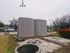 -杏花村文化旅游区