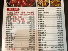 菜单-扒虾小妹儿麻辣海鲜(宏图街店)