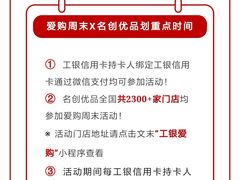 -名创优品(江南新地店)
