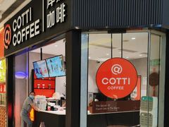 -库迪咖啡(罗湖地王大厦店)