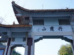 -丹霞山风景名胜区