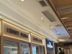 -客临百思德·东北特色馆(龙湖时代天街店)