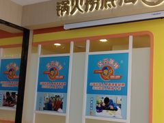-海底捞火锅(振华商厦店)