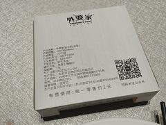 -外婆家(湖滨银泰in77C区店)