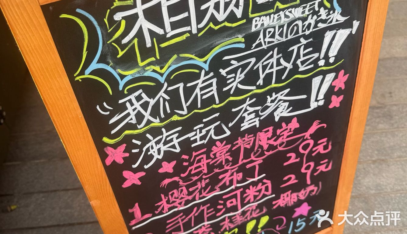 春日限定美食丨樱花布丁🌸