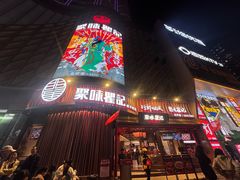 -聚味瞿记·龙虾堂(坡子街店)