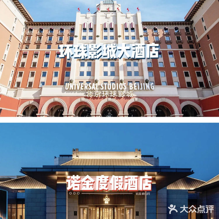 北京环球度假区9个大家关心的问题