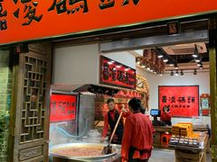 门面-嘉凌码头·重庆特产手工火锅底料(洪崖洞九楼店)
