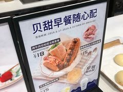 -巴黎贝甜(印象城店)