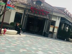 -南小馆(迪士尼小镇店)