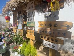 -辛庄国际文化艺术区